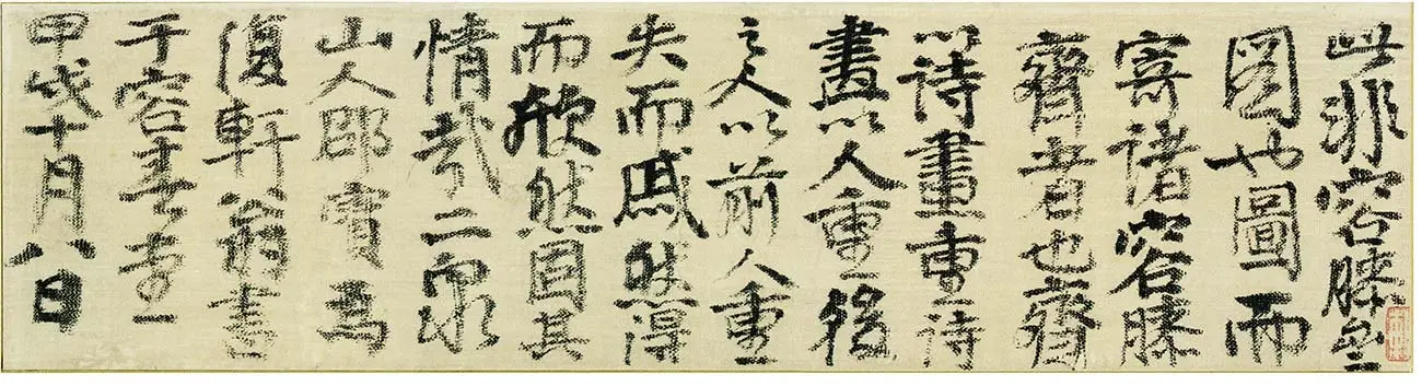 倪瓒容膝斋图_01