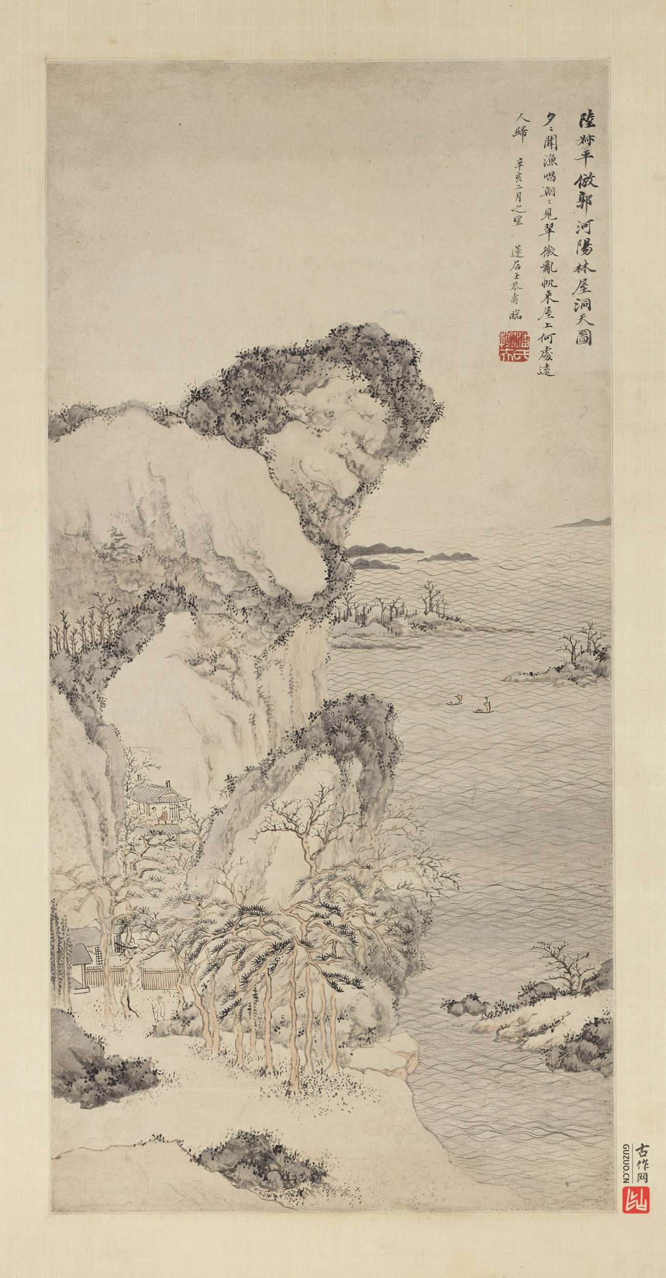 清·潘恭寿《仿郭熙林屋洞天图》