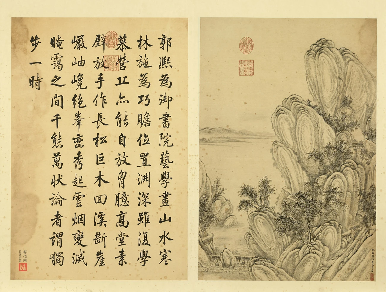 清·唐岱行楷书书法与山水画《仿郭熙山水》