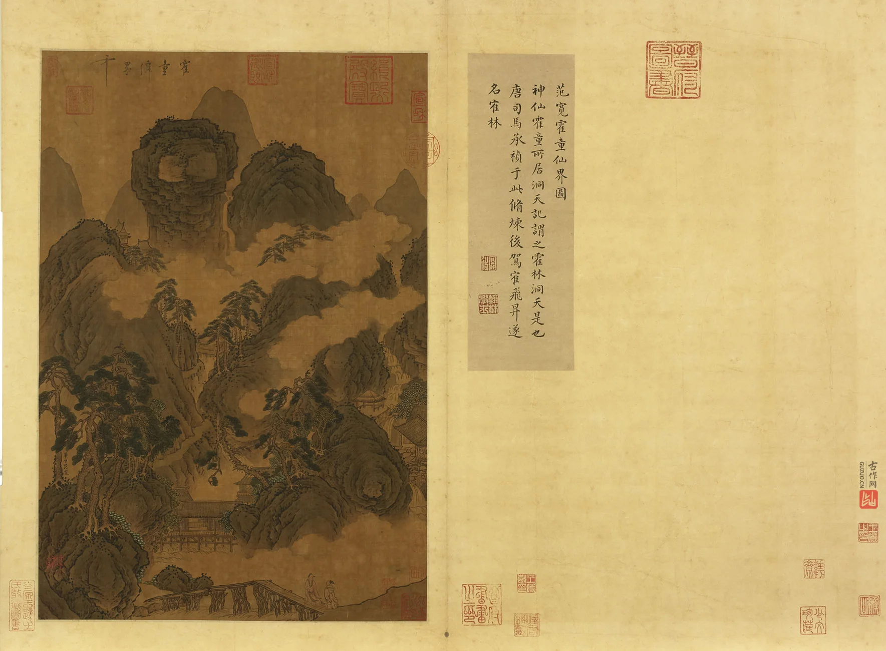 宋·范宽山水画《霍童仙界图》