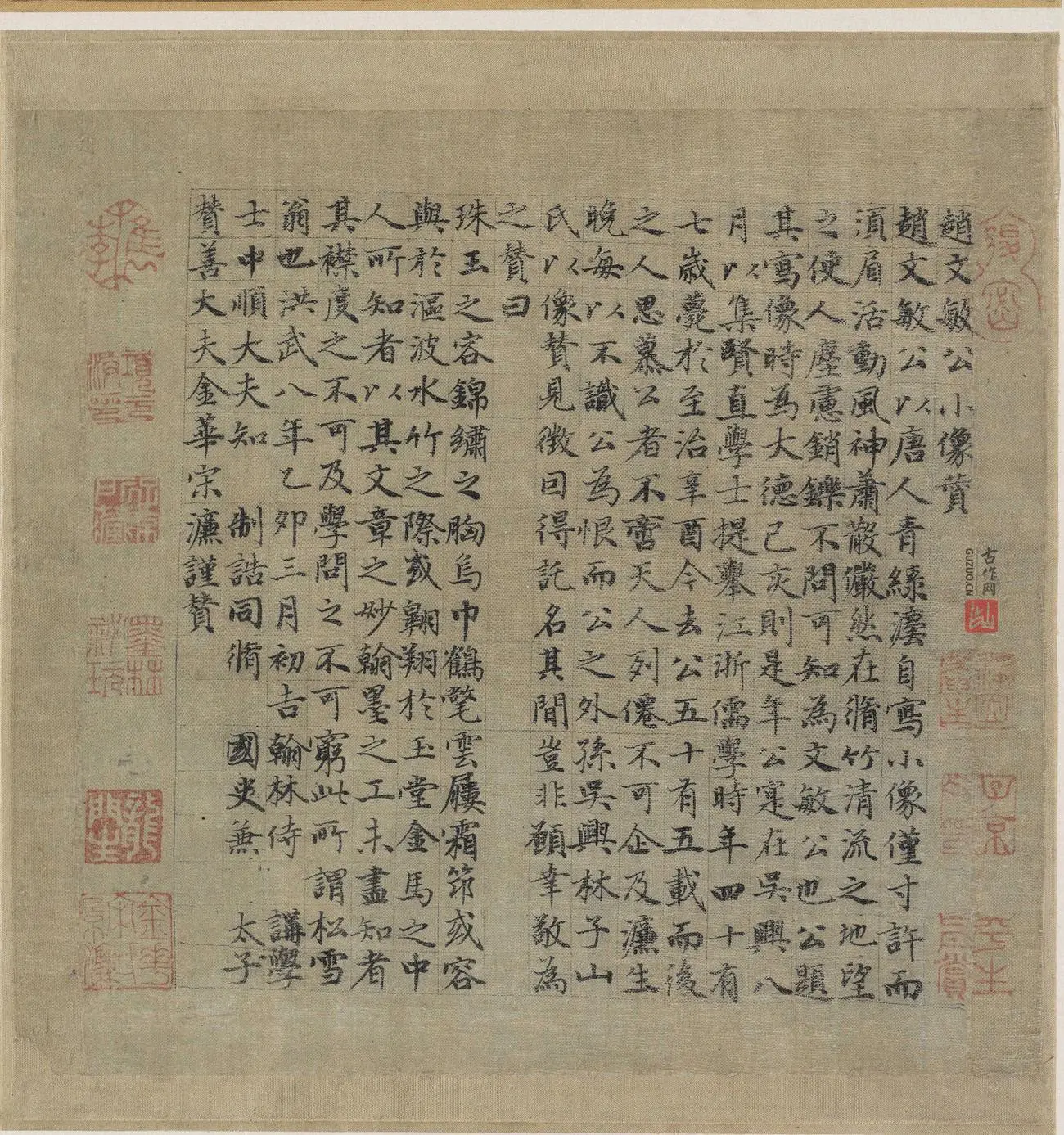 宋濂楷书题赞赵孟頫绘画作品《自写小像》