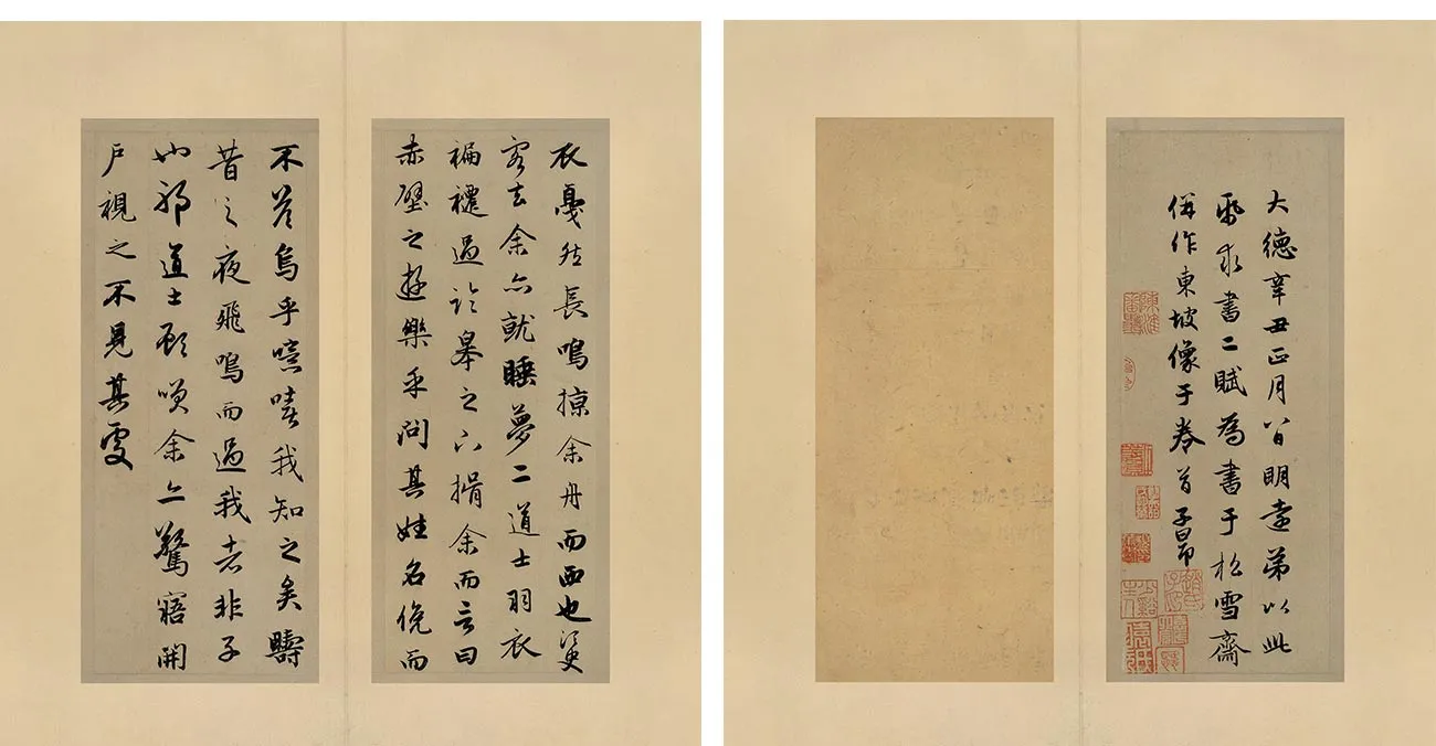 赵孟頫《行书前后赤壁赋册页》_06
