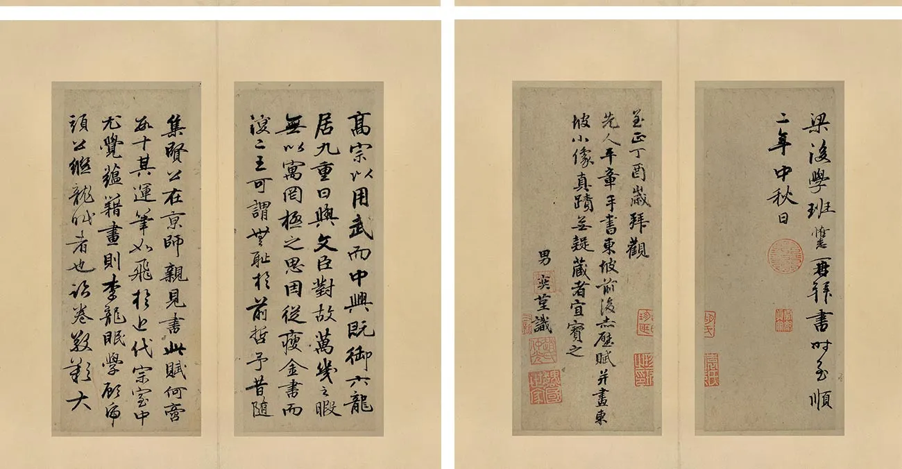 赵孟頫《行书前后赤壁赋册页》_08