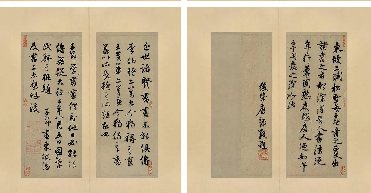 赵孟頫《行书前后赤壁赋册页》_07