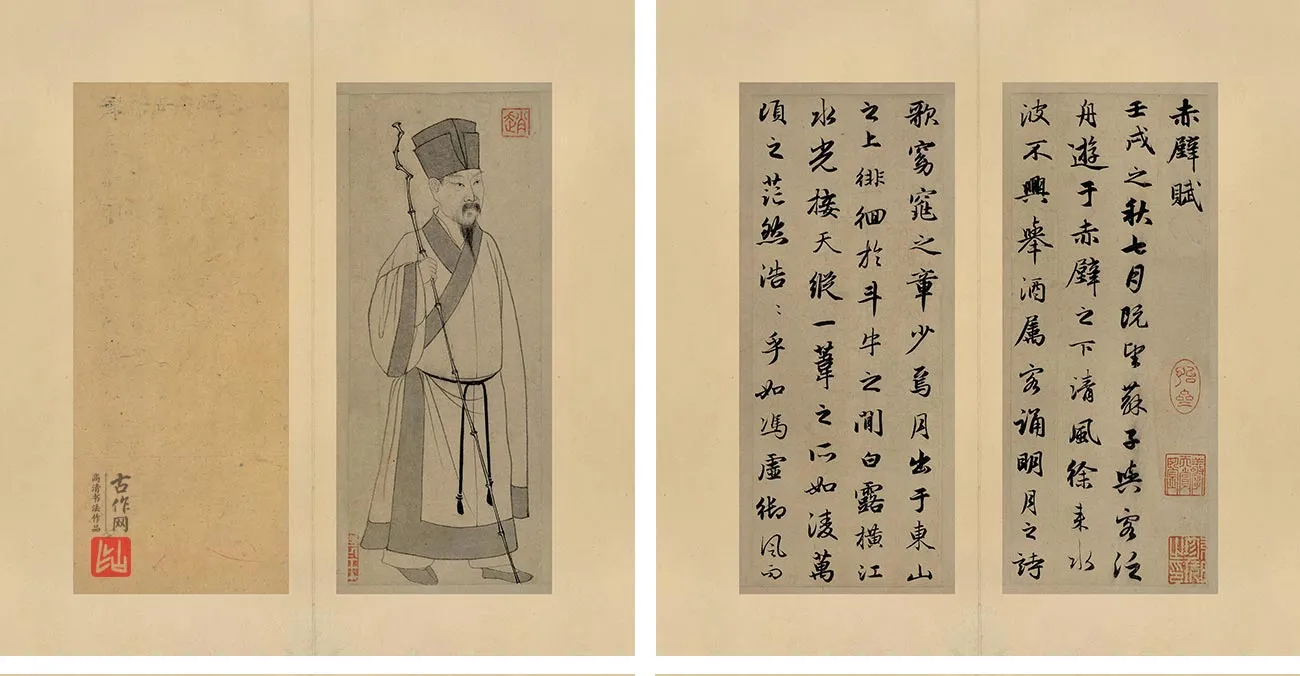赵孟頫《行书前后赤壁赋册页》_01