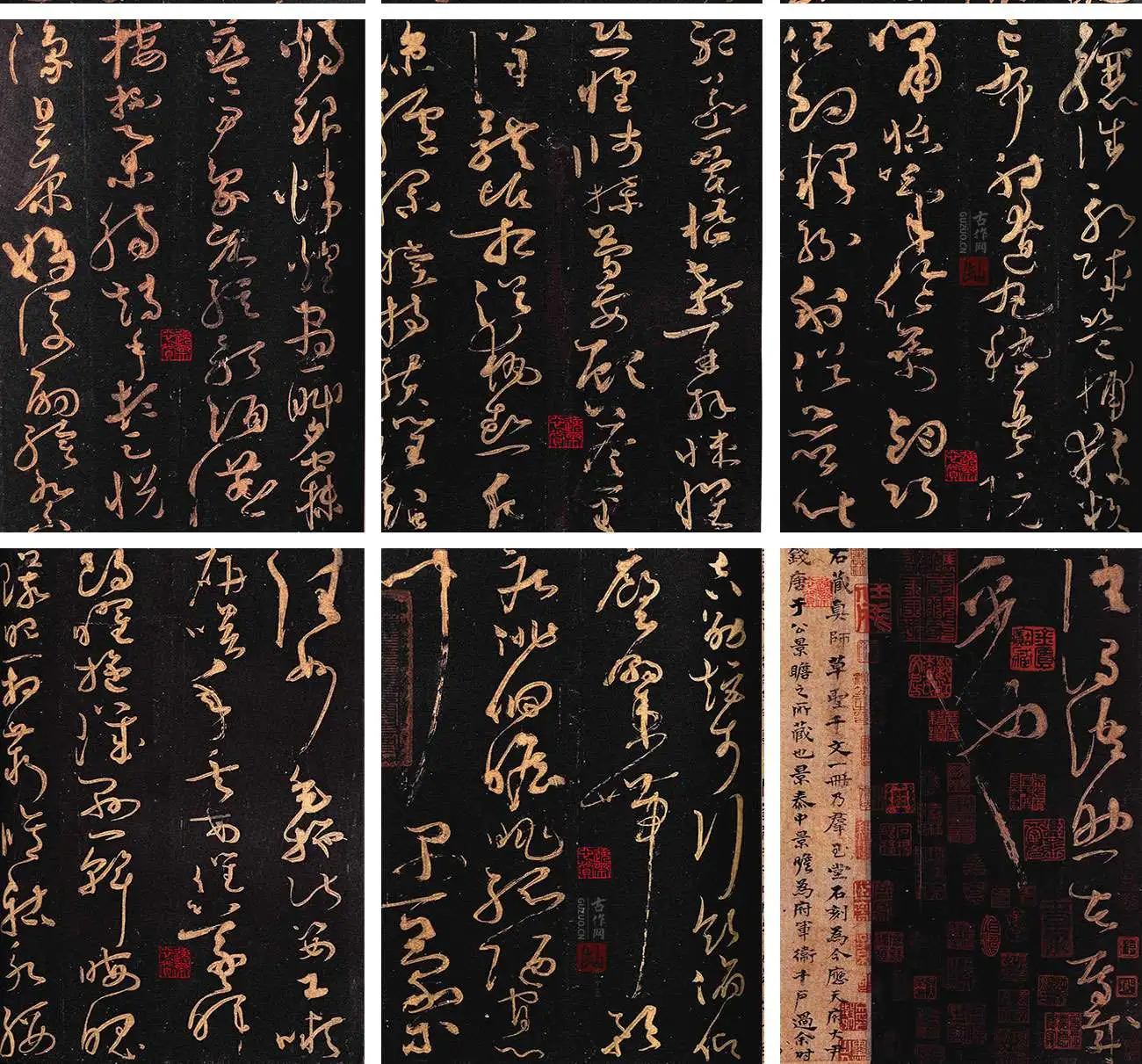 群玉堂帖·怀素大草千字文_07