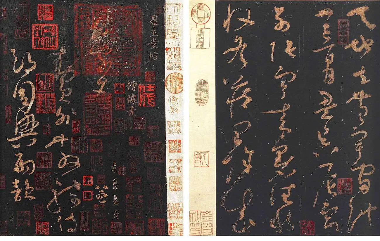 群玉堂帖·怀素大草千字文_01