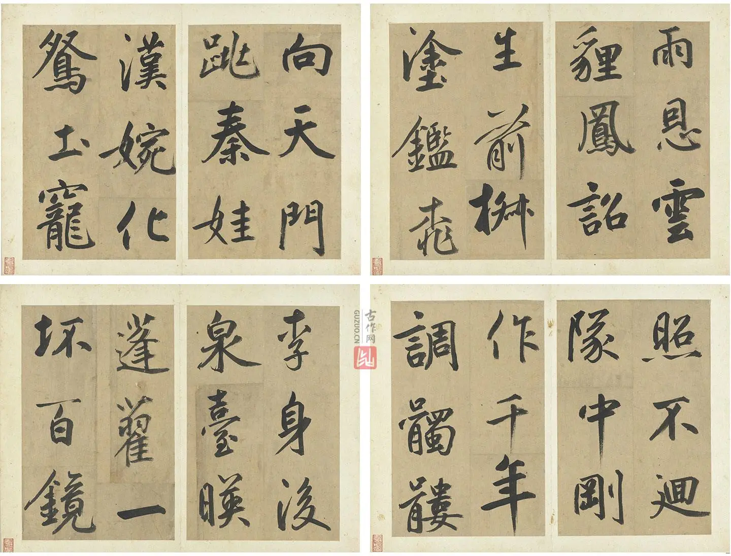 鲜于枢楷书《透光古镜歌》册页高清大图_03