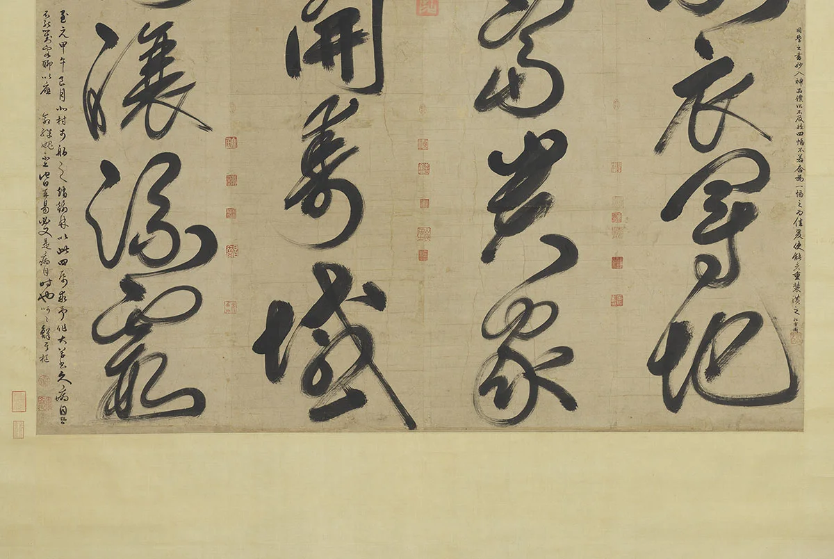 鲜于枢草书大字二十字轴_02