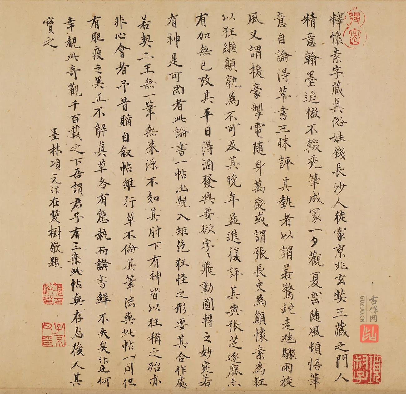 项元汴(项墨林)小楷书《题跋怀素论书帖》