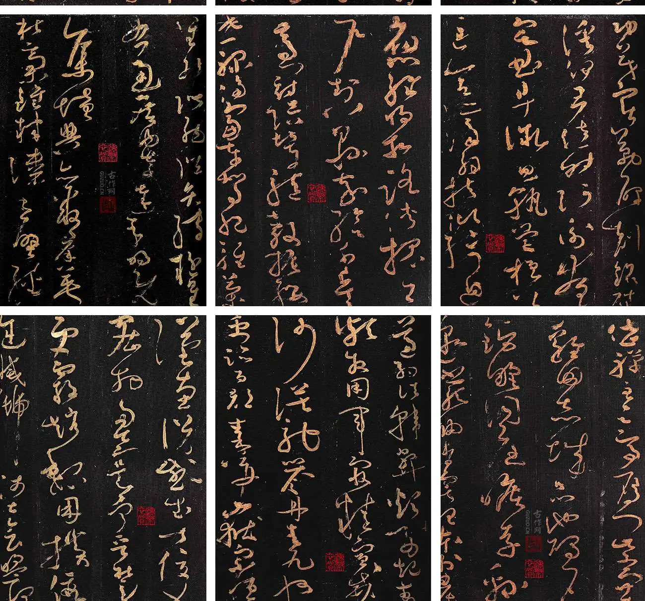 群玉堂帖·怀素大草千字文_05