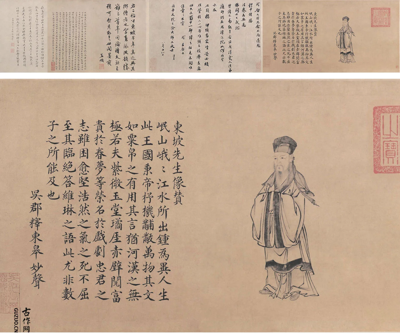 苏轼治平帖高清大图_01