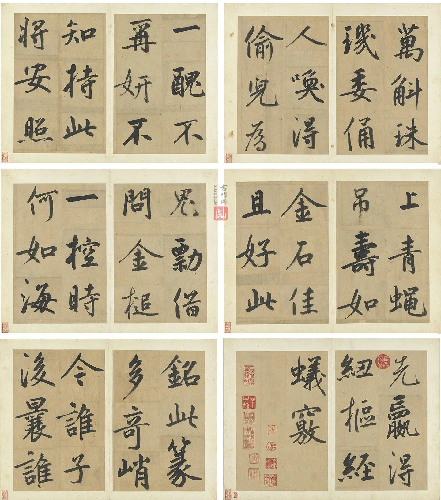 鲜于枢楷书《透光古镜歌》册页高清大图_04