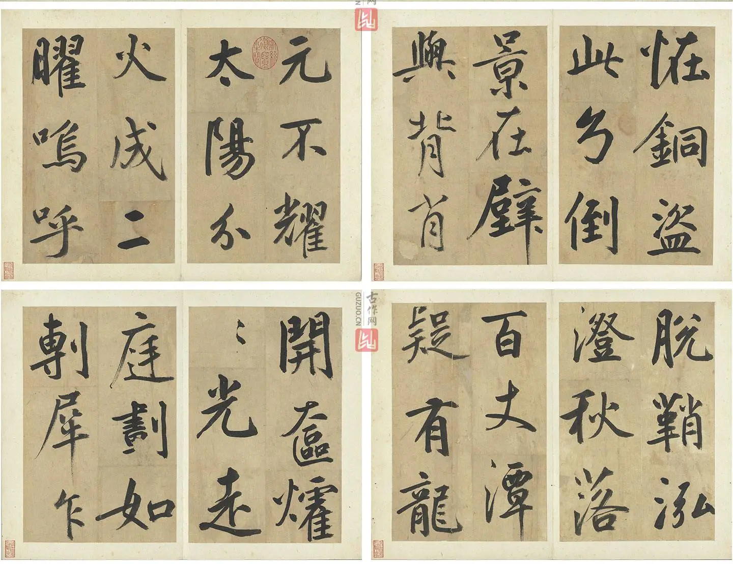 鲜于枢楷书《透光古镜歌》册页高清大图_02