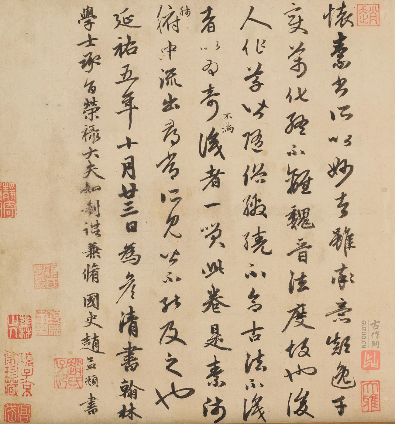 赵孟頫行书《题跋怀素论书帖》