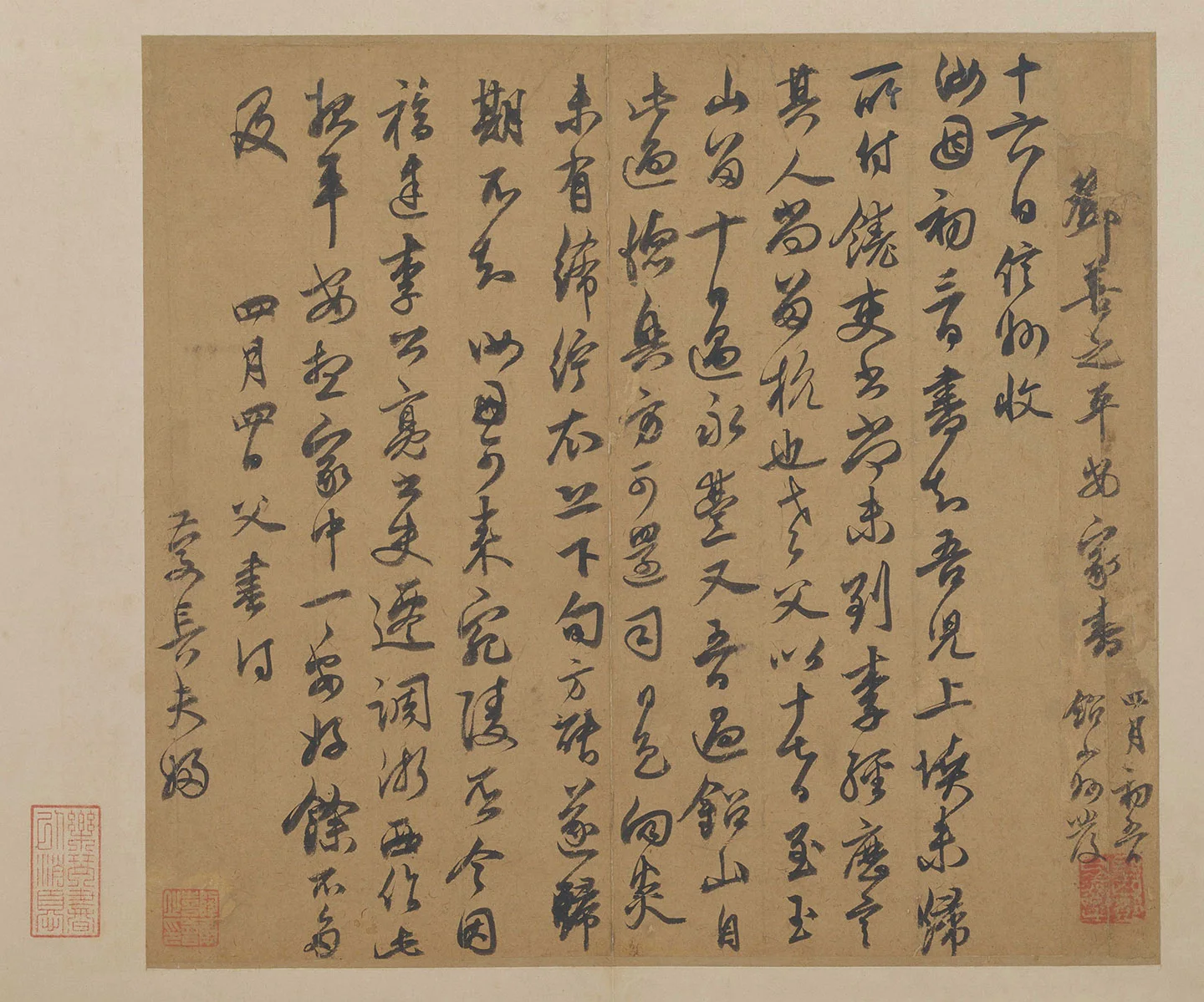 邓文原行书信札书法《家书帖》页