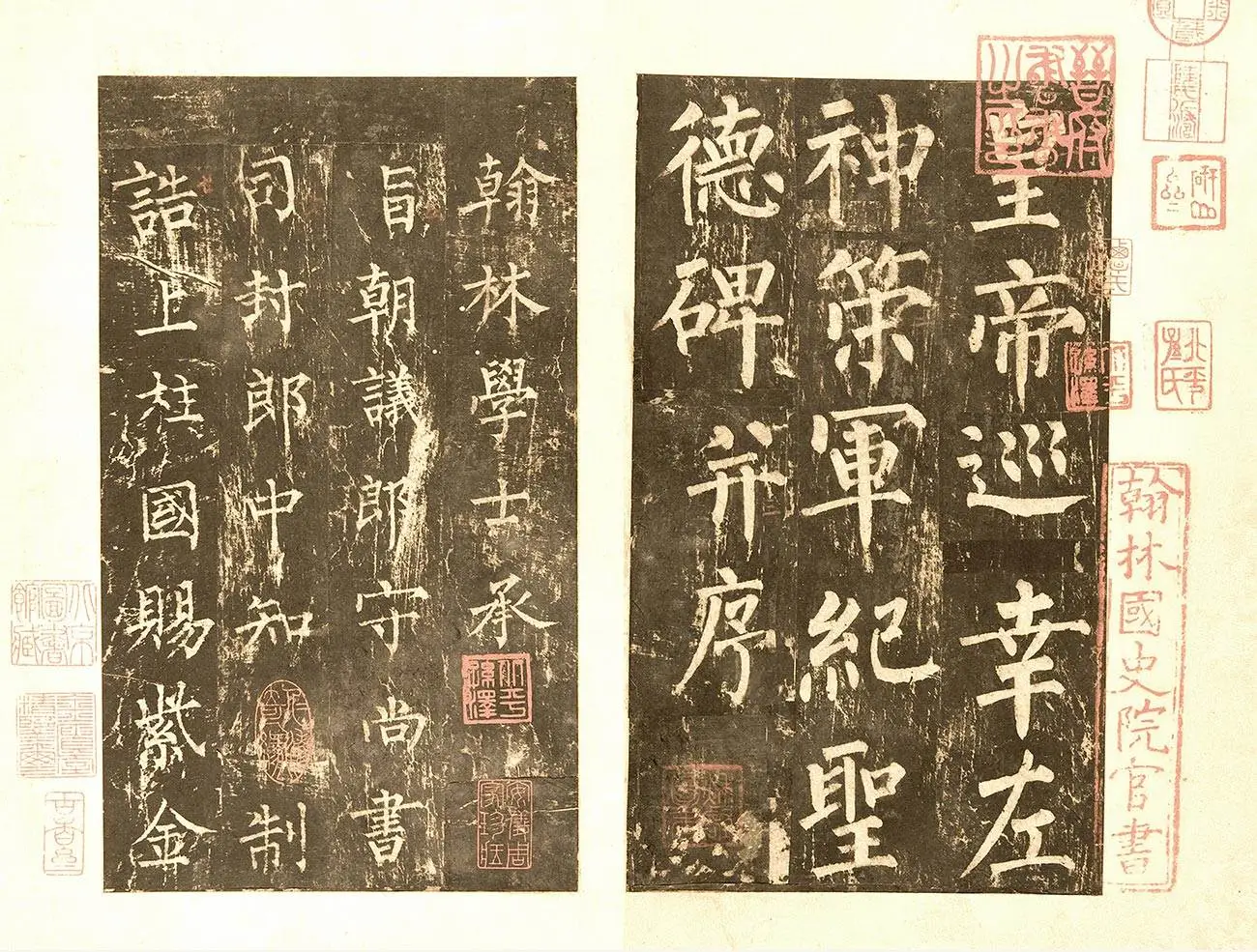 柳公权神策军碑全文字帖_01