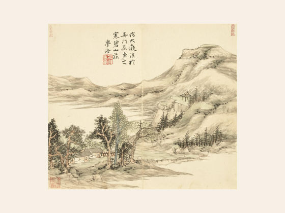 王学浩山水《仿大痴法》页