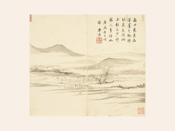 王学浩山水《法南田画意》页