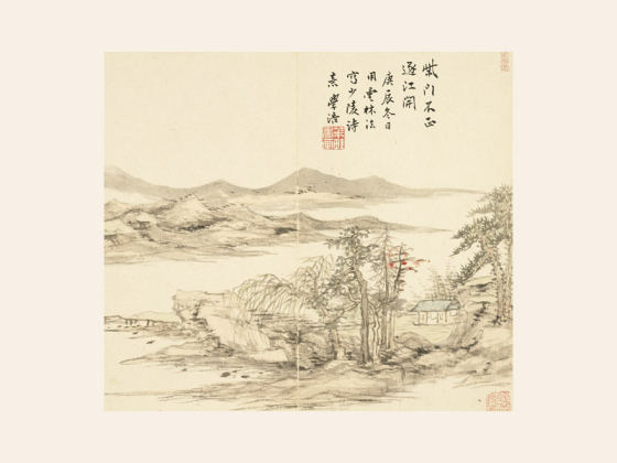 王学浩山水《仿云林法写少陵诗意》页