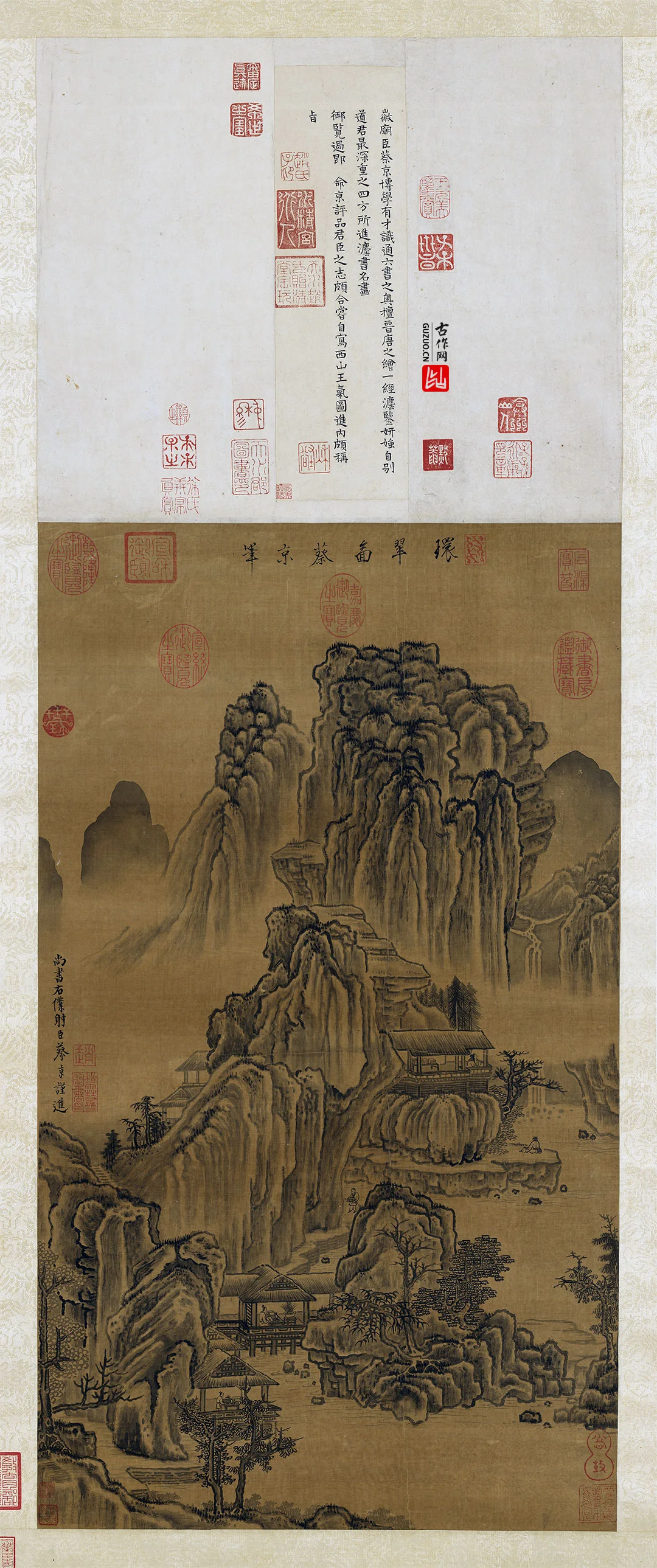 蔡京山水画《环翠图》