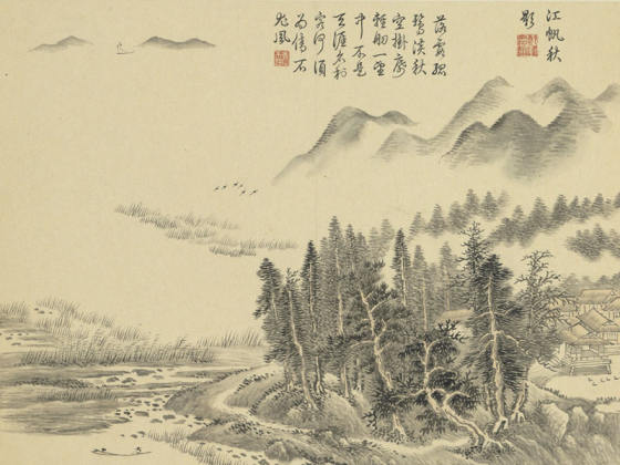 周鲲仿王翚山水“江帆秋影”山水画页