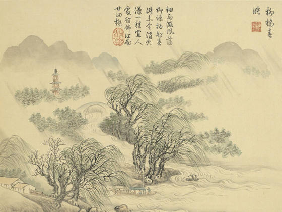 周鲲仿王翚山水“柳桥春涨”雨景山水画页