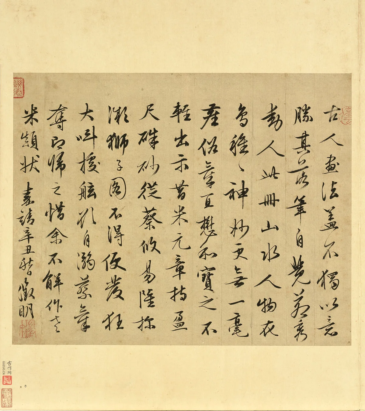 文徵明行书《文徵明书跋画》