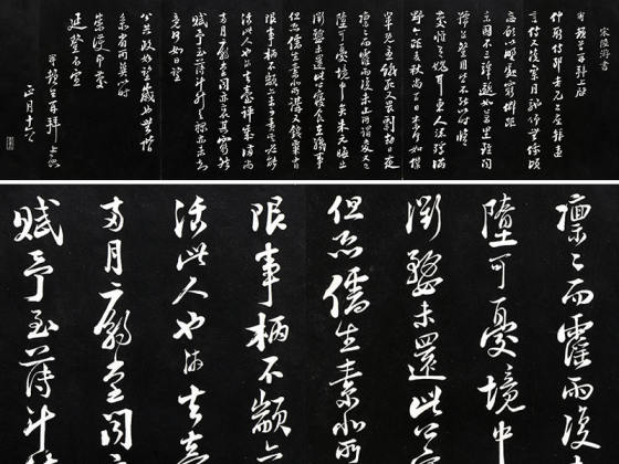 陆游行书《致仲躬侍郎尺牍》法帖墨拓